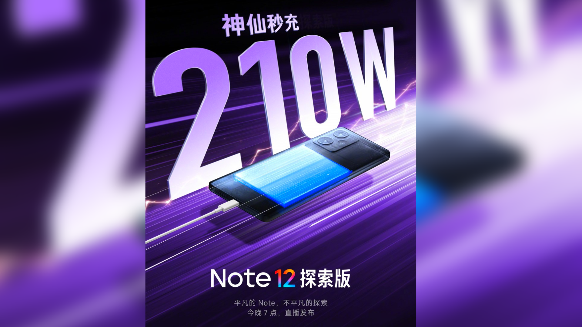 Xiaomi Redmi Note 12 Explorer 210W hızlı kablolu şarj