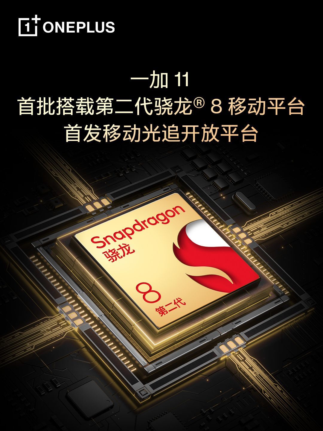 OnePlus-11-Snapdragon-8-Gen-2 Announcement Poster