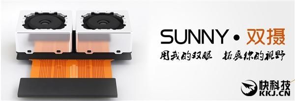 sunny-optical-dual-camera