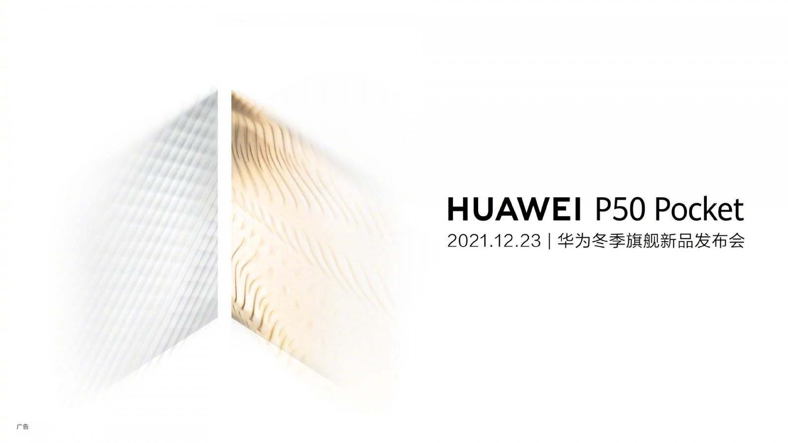HUAWEI P50 Pocket announcement
