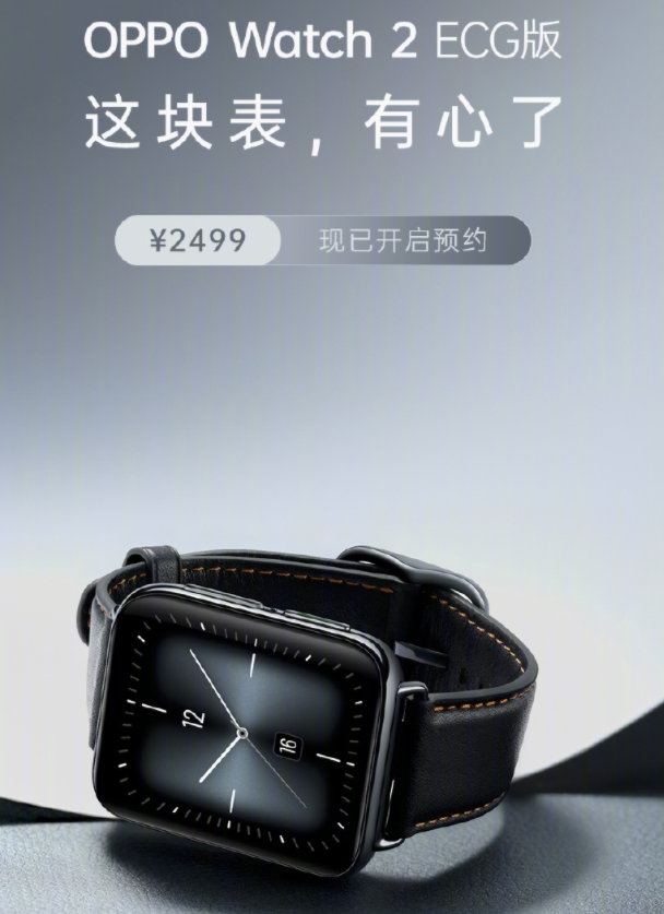 OPPO now offers a special “ECG Edition” of the Watch 2